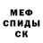 Amphetamine 97% Mykola Sudyenkov