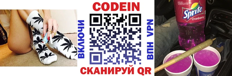МЕГА ССЫЛКА  купить закладку  Цимлянск  Codein Purple Drank 