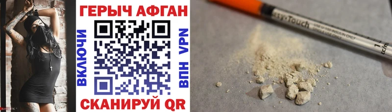 Героин хмурый  где можно купить   Цимлянск 