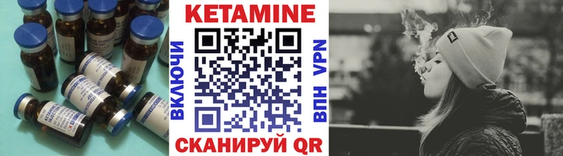 Кетамин ketamine  Цимлянск 