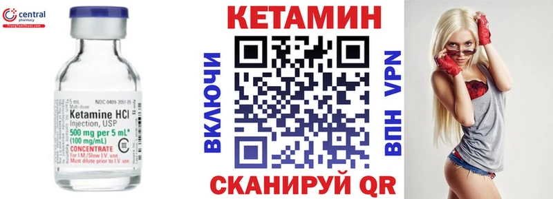 КЕТАМИН ketamine Цимлянск